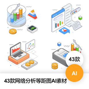 商业分析业务流程图目标增长金融投资管理报告等距插图AI素材