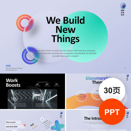 动画PPT模版图形毛玻璃透明效果发布会展示动态ppt模板