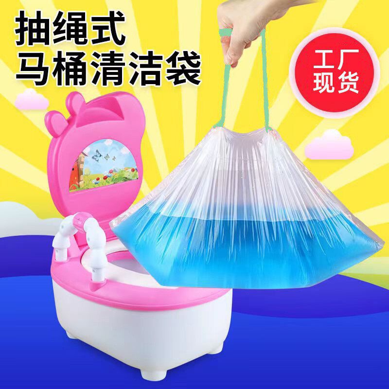儿童坐便器束口抽绳垃圾袋婴儿马桶手提塑料清洁袋加厚耐用袋装