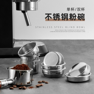 咖啡机粉碗 单份双份粉碗 咖啡机清洁盲碗58mm通用粉碗咖啡机配件
