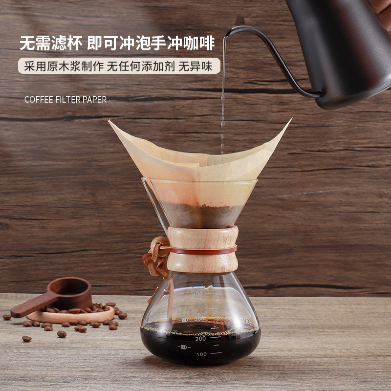 手冲咖啡滤纸100张方形折叠滤纸v60手工百变创意原浆无漂白过滤纸