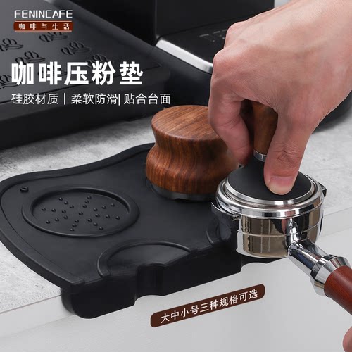 咖啡吧台防滑转角垫垫手柄压粉器