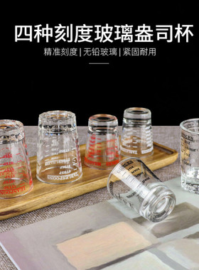 加厚浓缩咖啡盎司杯 双计量玻璃量杯带刻度 安士杯 量酒器60ml