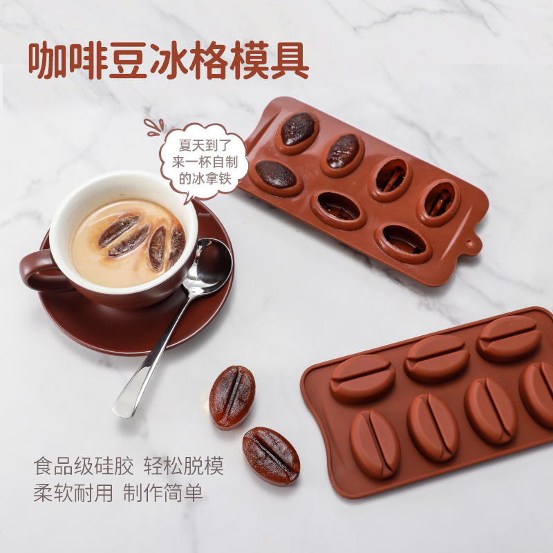 咖啡豆制冰格网红瀑布咖啡冰杯小熊冰格圆形制冰盒可叠钻石冰粒盒