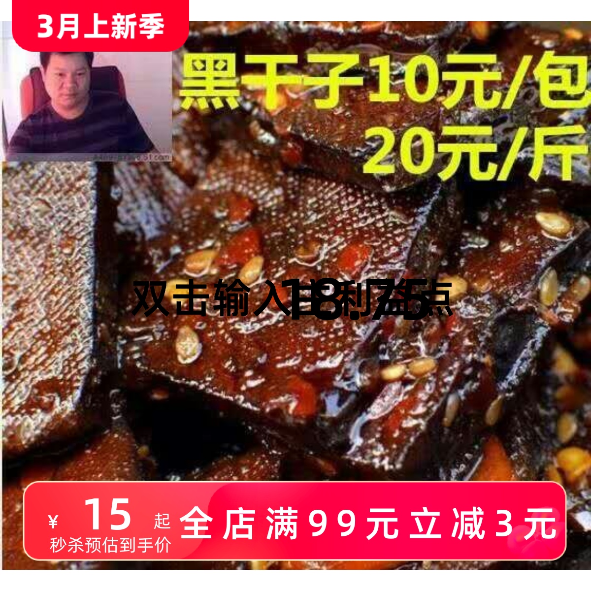 湖南特产散装黑豆干香辣麻辣休闲零食平江香干传统辣味小吃500g