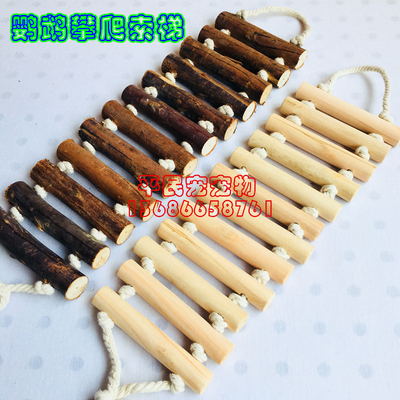 梯玄凤鸟类玩具虎皮鸟用具平民宠