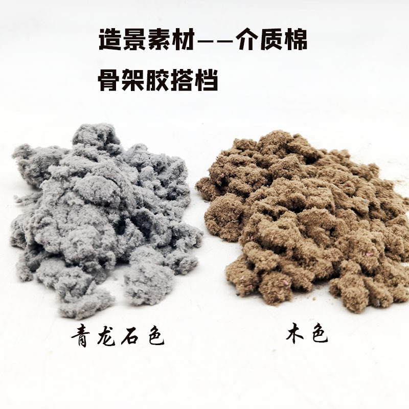 介质水族造景石头复合棉