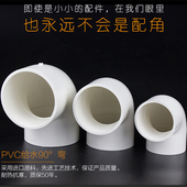 63MM水管弯头 90度弯头标准水管弯头接口 PVC弯头20