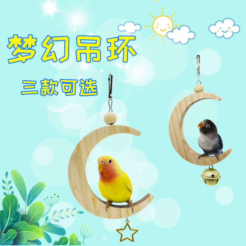 鹦鹉秋千吊环月亮架子玄凤站台图片