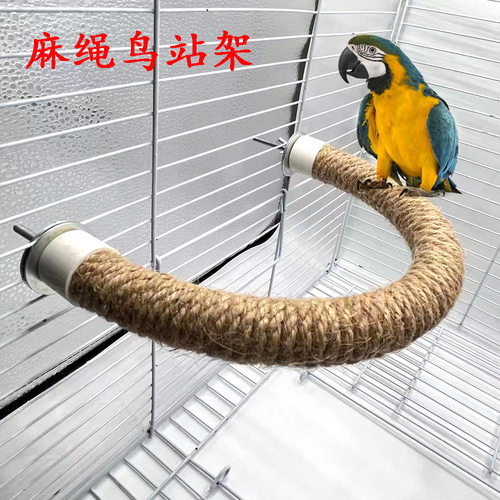 U型剑麻麻绳鸟站架 鸟栖息玩具 鹦鹉攀爬磨嘴磨爪鸟站杆 鸟笼