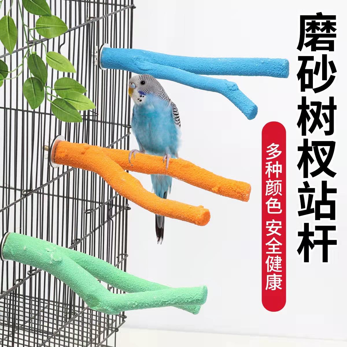 虎皮牡丹玄凤鹦鹉站杆站架磨砂三角树杈磨嘴磨爪磨砂用品栖息棒