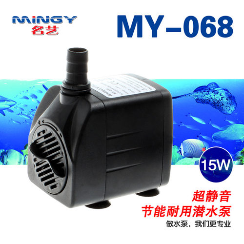 名艺MY-068微型潜水泵抽水泵15w