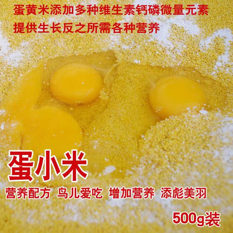 营养鸟食平民宠繁殖饲料促踩背