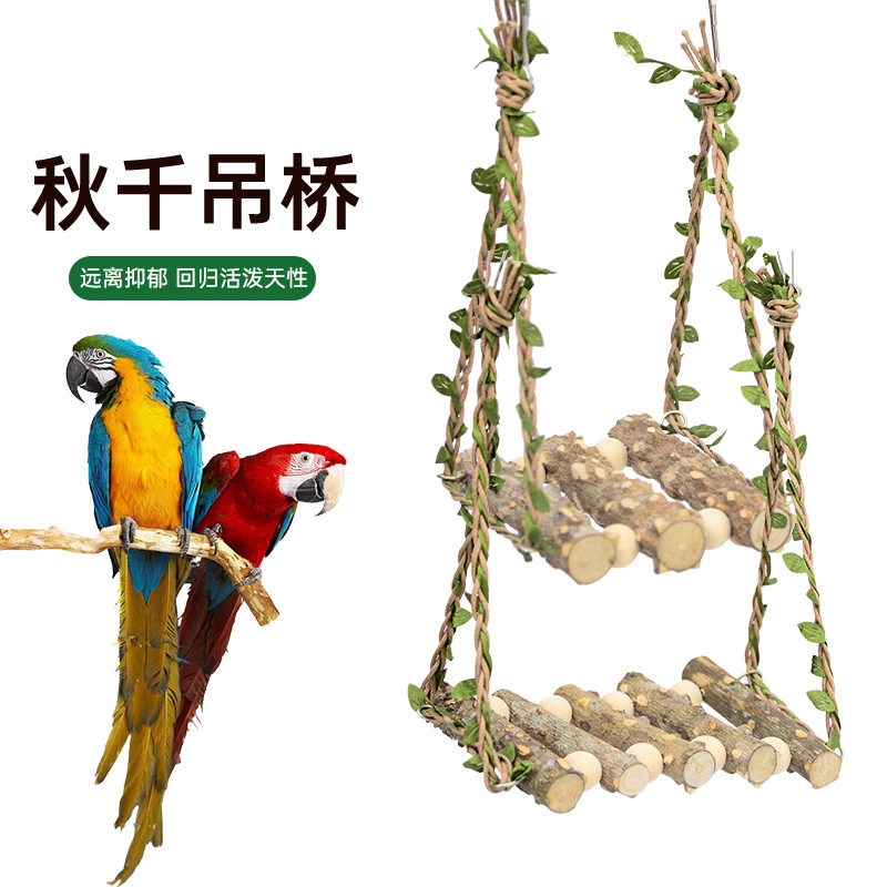 鹦鹉玩具鸟玩具花椒木鹦鹉磨爪秋千 鹦鹉啃咬磨牙 鸟笼挂件吊床