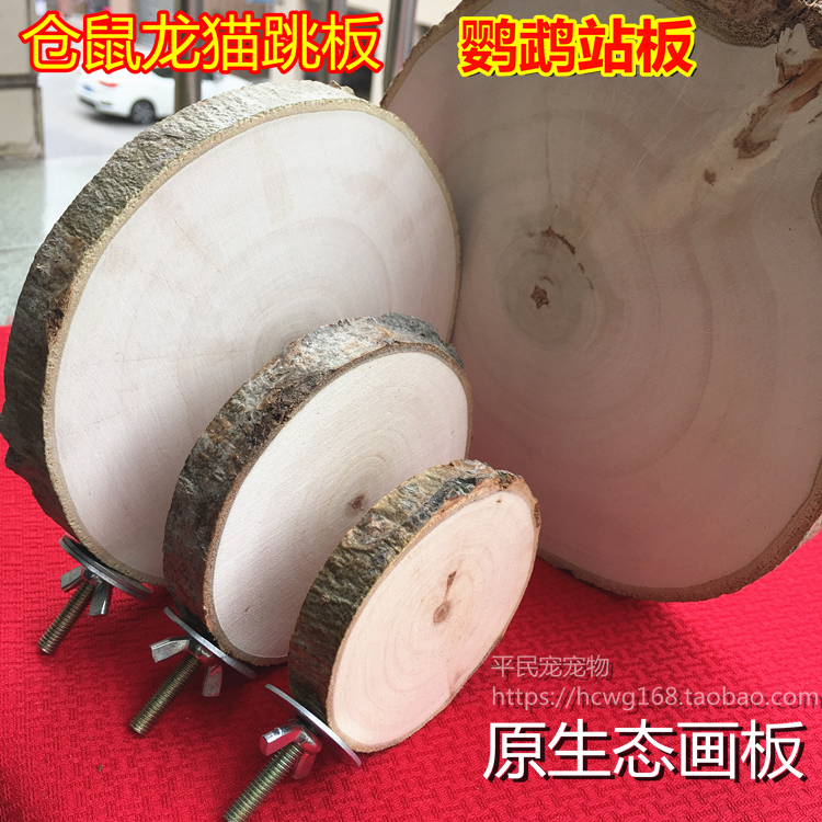 站台踏板平民宠宠物玩具鹦鹉