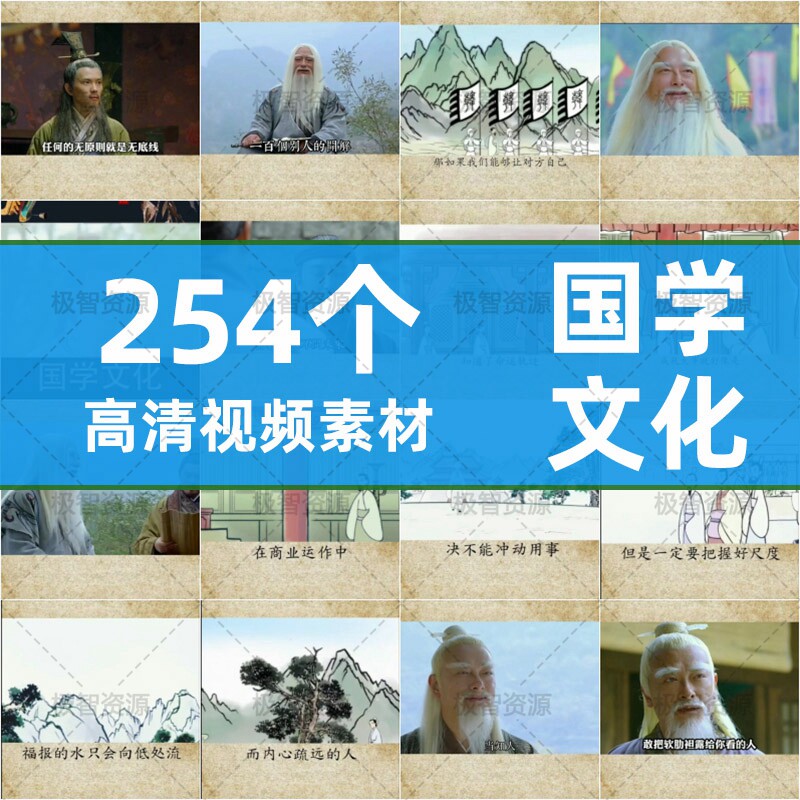 国学文化哲理短视频素材文化传统哲学智慧文案快手热门抖音素材