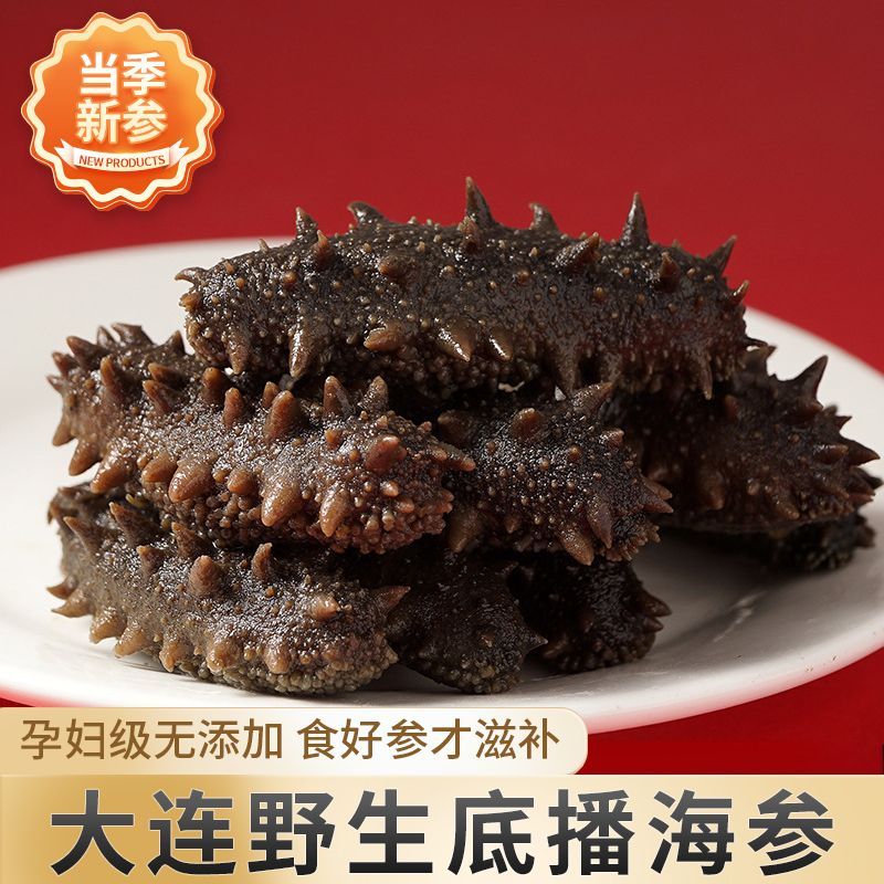 【淡干海参】大连纯野生海参半干拉缸盐源头工厂辽参刺参非即食