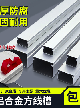 铝合金方形线槽外开明装电线明线加厚金属桥架装饰布线卡扣压线槽