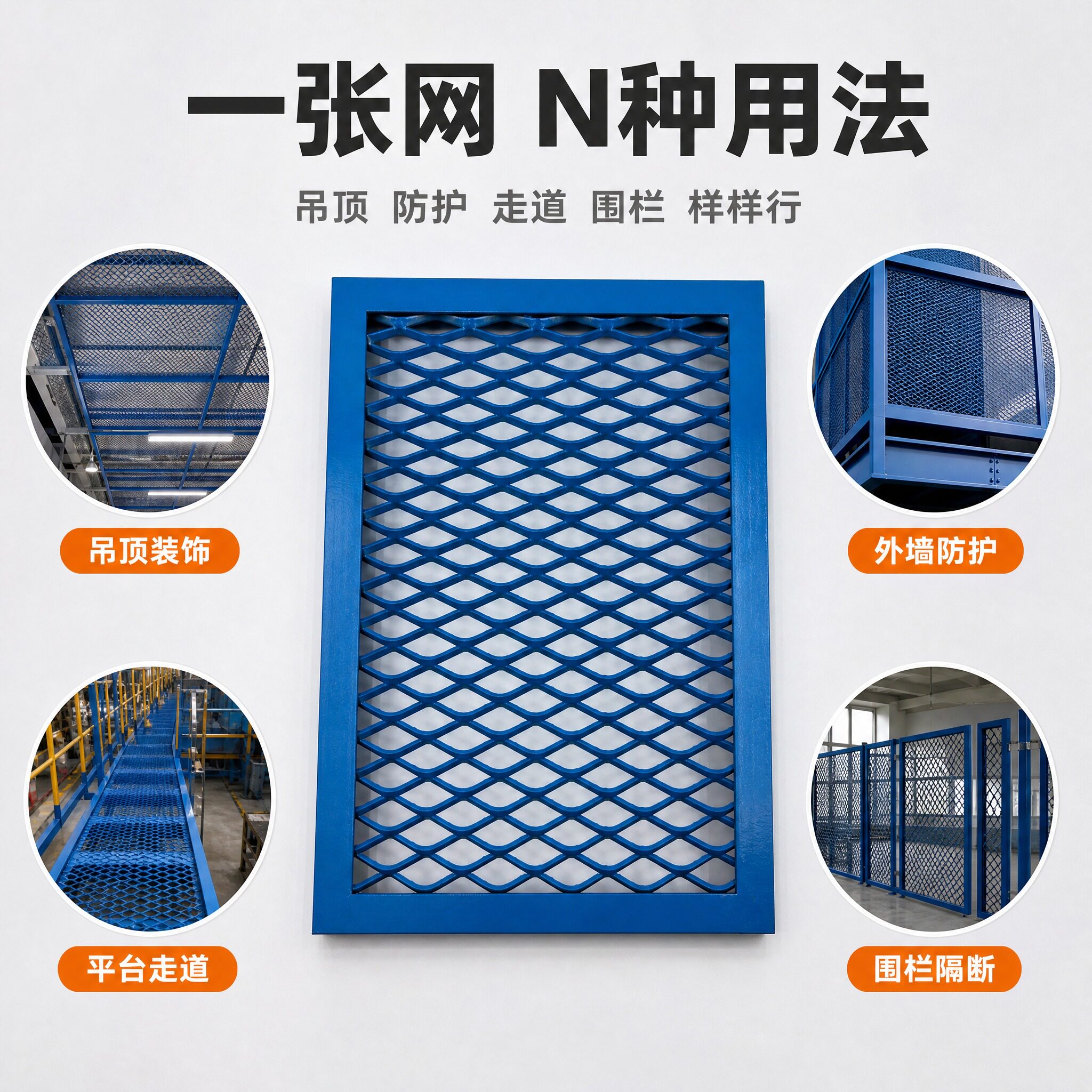 钢板网吊顶幕墙装饰网建筑机械设备防护拉伸网可定制镀锌喷塑工艺