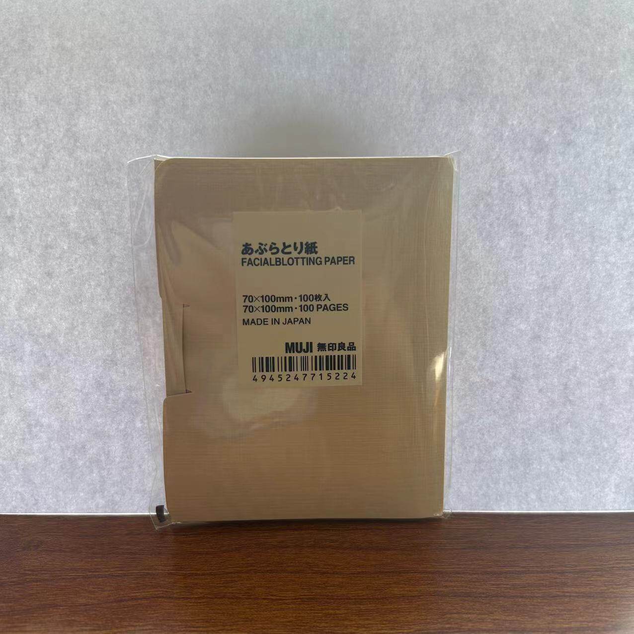日本MUJI无印良品吸油纸面部女男士控油脸部蜜粉吸油面纸100片
