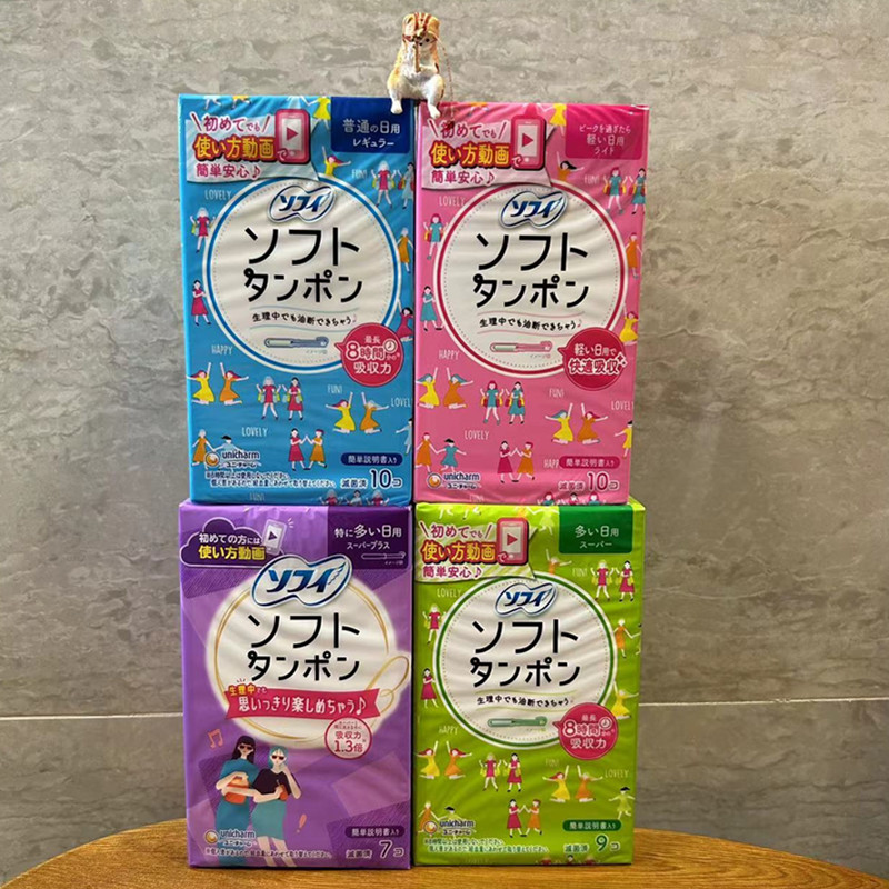 日本尤妮佳卫生棉条卫生巾导管式苏菲内置棉棒经期防水游泳专用