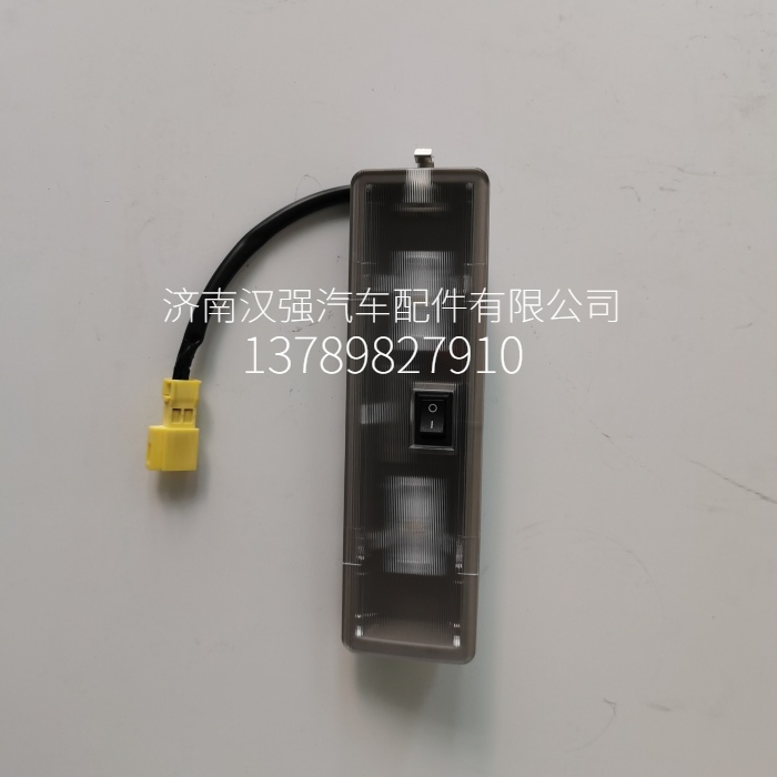 适用于重汽汕德卡豪沃T5G驾驶室内顶灯卧铺灯811W25201-6003