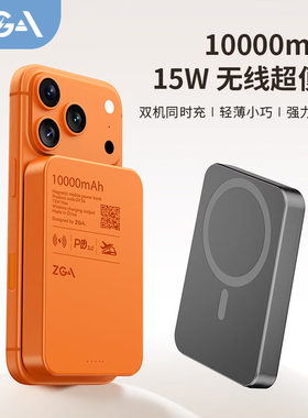 门店同款3C认证ZGA新款DY34一万毫安超薄磁吸无线充电宝无敌质感