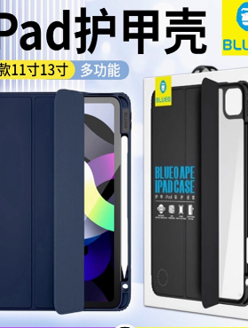 蓝猩适用2025新款iPadPro 11寸护甲保护壳iPad Air 11/13寸支架带笔槽全包保护皮套iPad 第11/10代后壳硅胶套