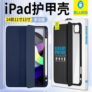 蓝猩适用2025新款iPadPro 11寸护甲保护壳iPad Air 11/13寸支架带笔槽全包保护皮套iPad 第11/10代后壳硅胶套