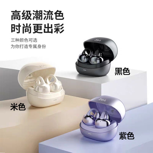 门店同款ZGA GS21 耳夹式蓝牙耳机开放式OWS长续航云感佩戴环绕音