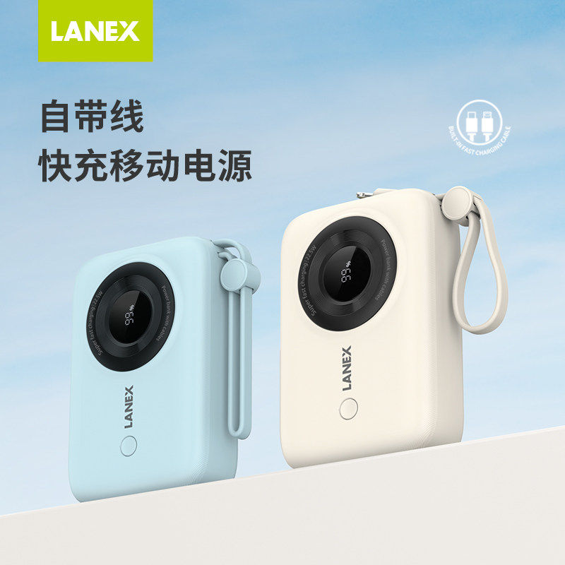LANEX朗思N11 相机迷你移动电源10000毫安大容量自带快充双线数显