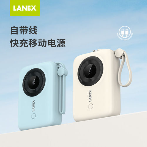 LANEX朗思N11 相机迷你移动电源10000毫安大容量自带快充双线数显