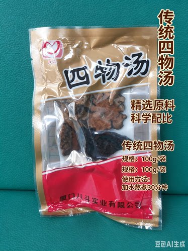 家用懒人四物汤煲汤料 炖肉炖排骨炖鸡百搭滋补药膳汤包10副