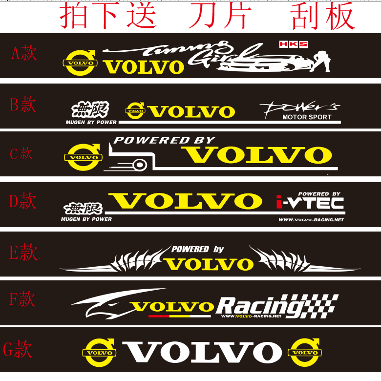适於VolvoS60 V60 XC60 XC90前档反光车贴S60L S80L挡风玻璃贴纸