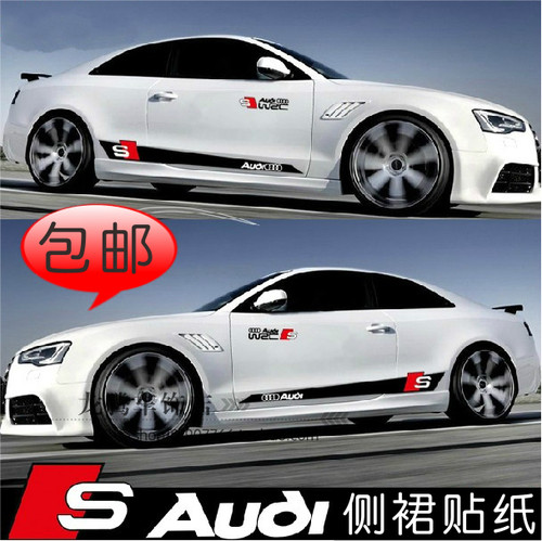 适用于奥迪A4L车门身腰线拉花车贴A5A6LA7 A8LTTS S4Q3 Q5 侧裙贴