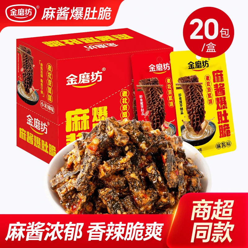 金磨坊毛肚麻酱爆肚脆肥汁爆肚爽素肉