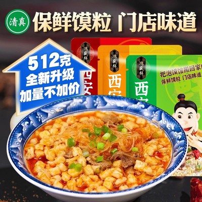 正宗鸿盛祥羊肉泡馍西安特产陕西小吃牛肉小炒清真速食食品半成品