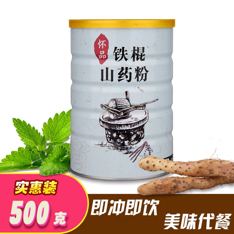怀品铁棍山药粉河南焦作温县熟养淮山粉胃铁杆垆土怀山药粉