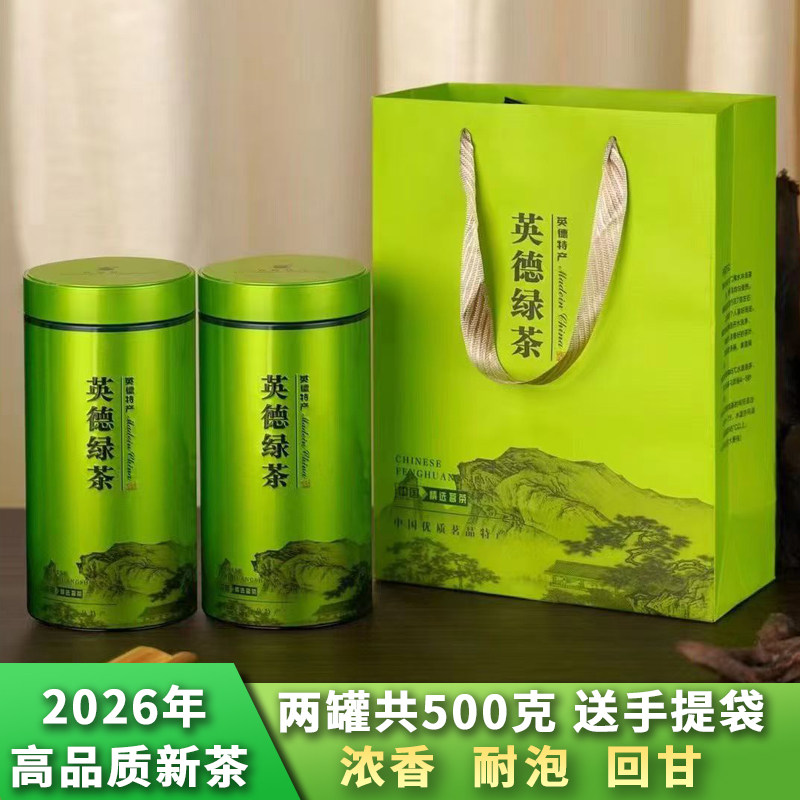 英德绿茶高山云雾2罐共500克