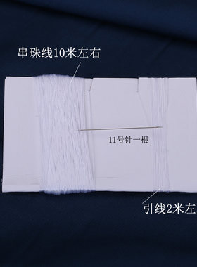 手工diy制作工具穿珍珠项链手链毛衣链针线套装开口双层无孔针