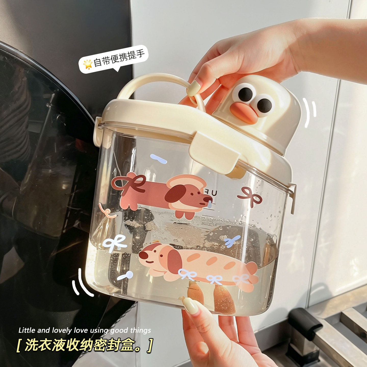 洗衣粉收纳盒家用大容量带盖洗衣液分装瓶神器凝香珠专用储存盒子