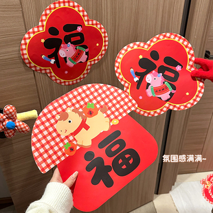 马到福来新年装饰福贴2026马年春节福字贴墙贴门贴过年布置窗贴