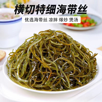 玖食年代海带小包装细丝免洗