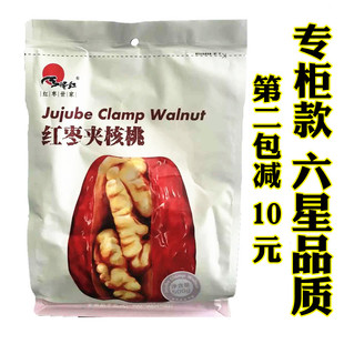 天娇红六星红枣夹核桃仁二合一天骄红嘻嘻果夹心枣美脑枣500g包邮