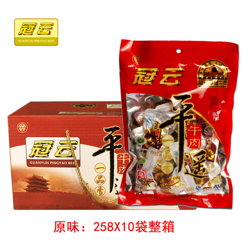 冠云平遥牛肉一品香258g散零食小包装口口香冷吃熟食真空山西特产