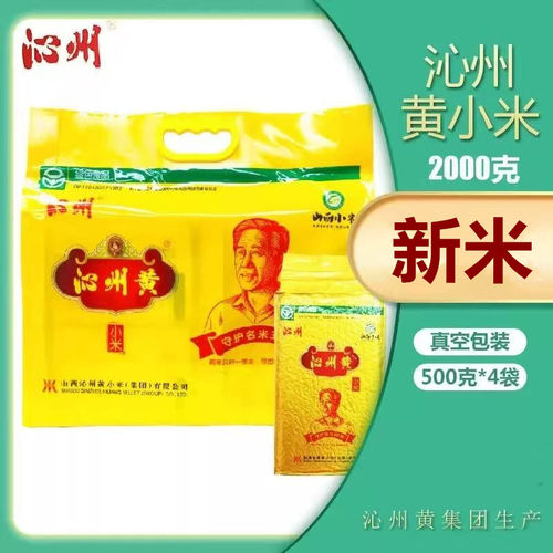 25年新米沁州黄小米2000克真空装