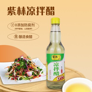 山西紫林凉拌醋500ml家用食用凉拌菜专调味用点蘸饺子香醋泡蒜汁