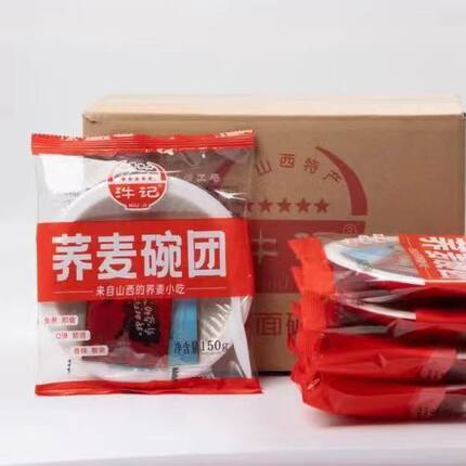 山西特产荞面碗团150g*10碗柳林碗托香辣碗秃凉粉方便小吃速即食