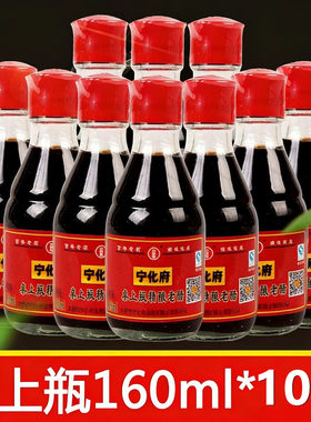 山西宁化府桌上瓶5.5度160ml