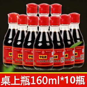 山西宁化府桌上瓶5.5度160ml
